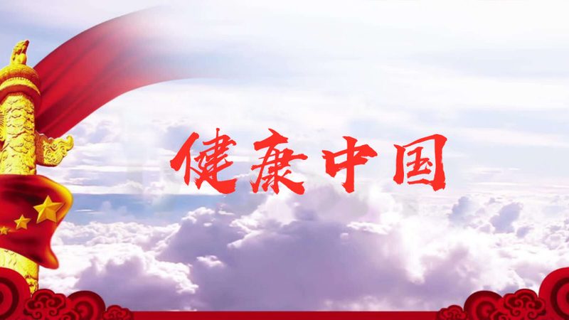 误区识别：养生不是盲目跟风